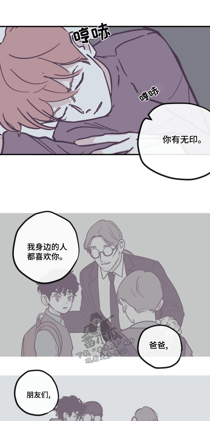 第159章：【第三季】负罪感10
