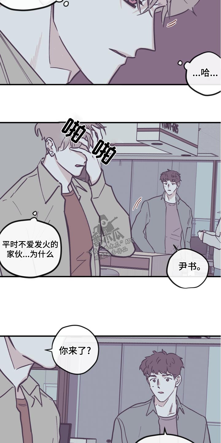 第156章：【第三季】刻意1