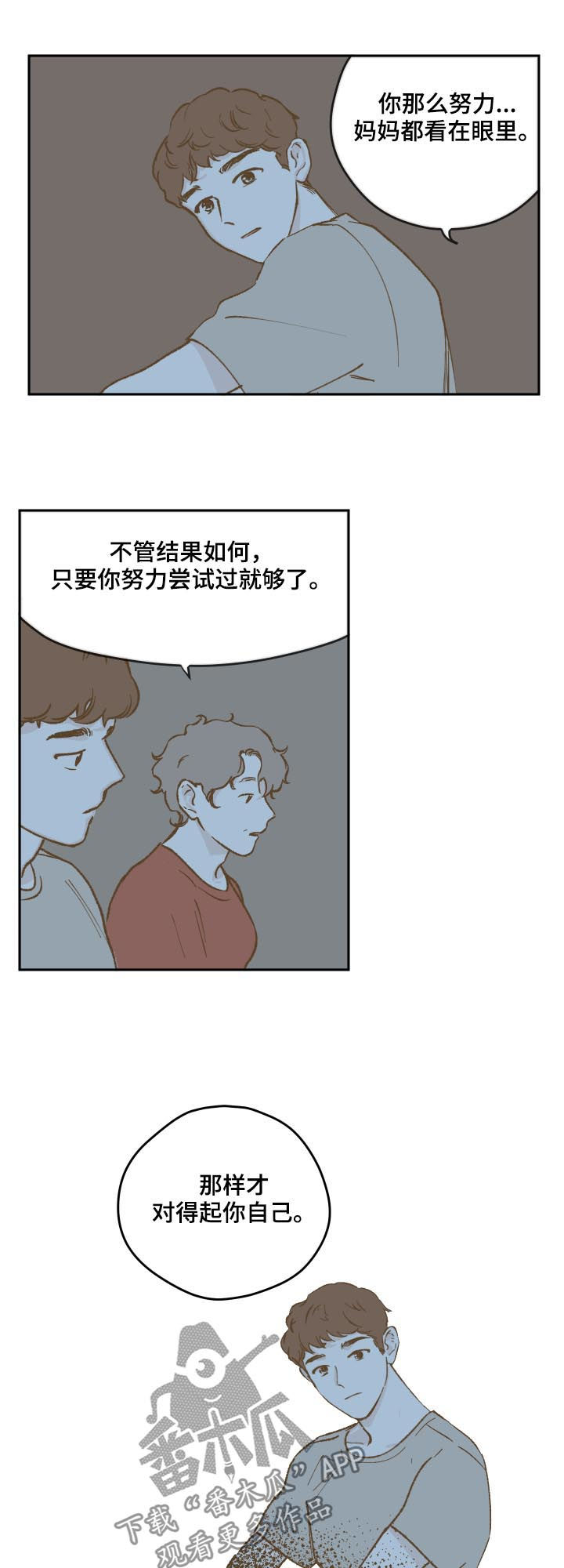 第48章：台球6