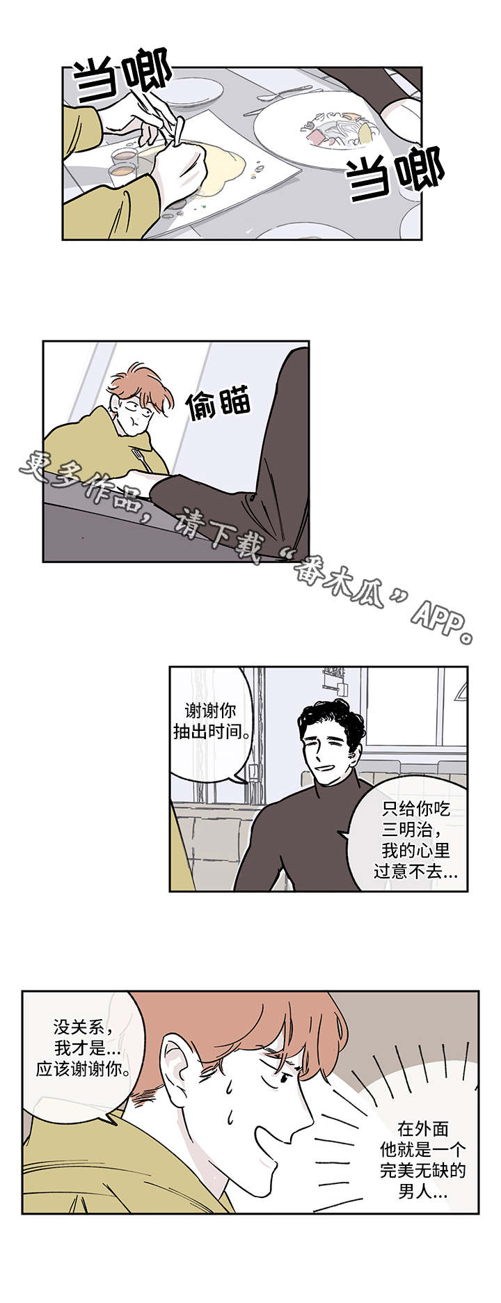 第9章：失望1
