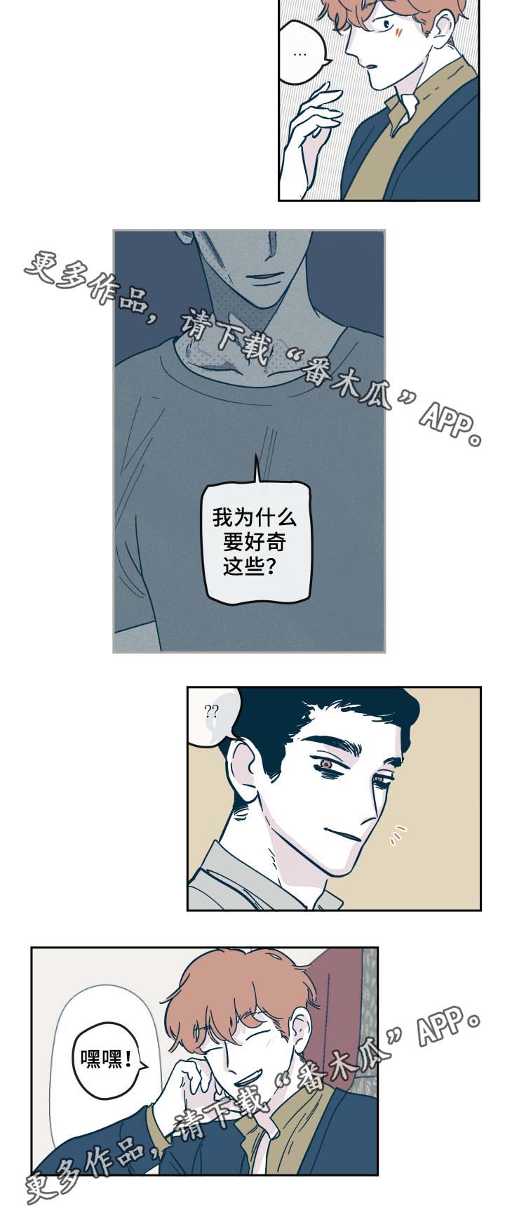 第33章：旅行4