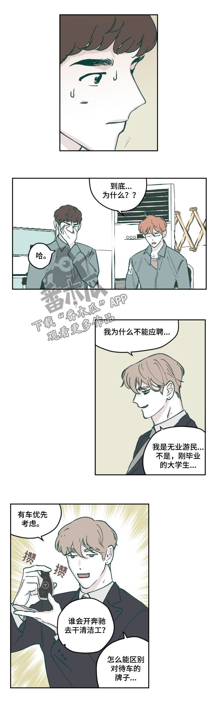 第64章：人设3