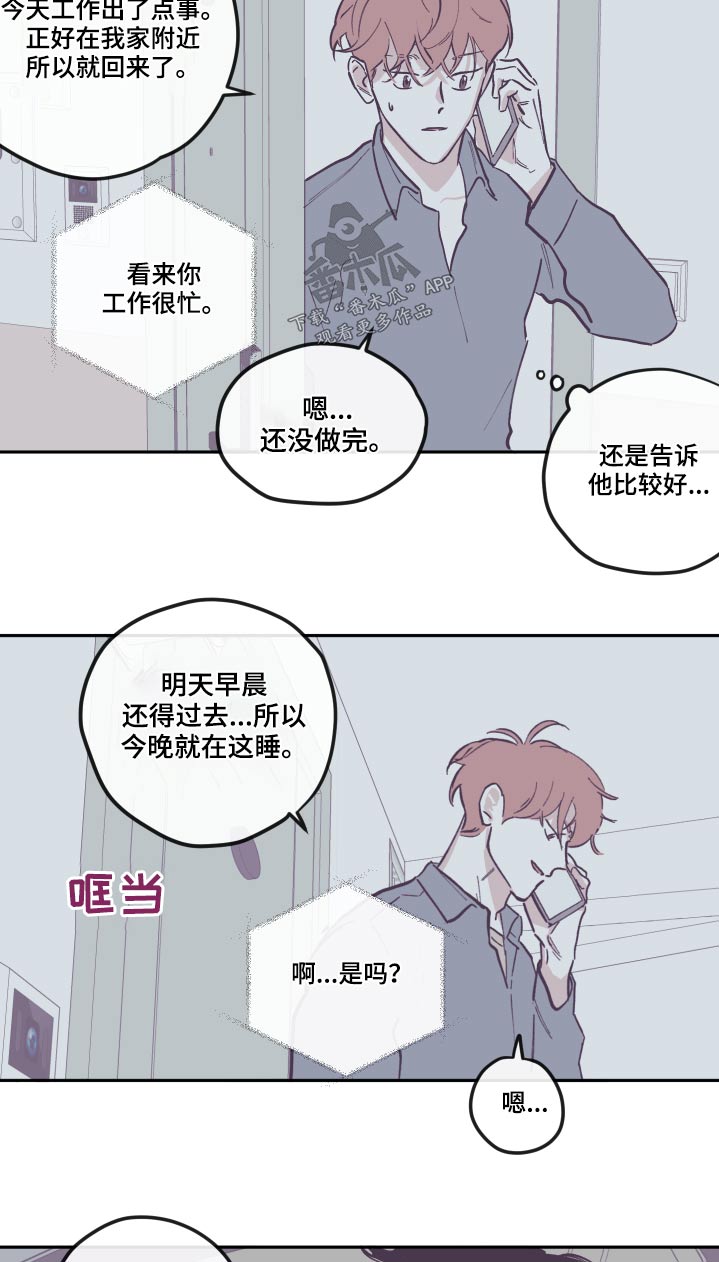 第140章：【第三季】臭烘烘14