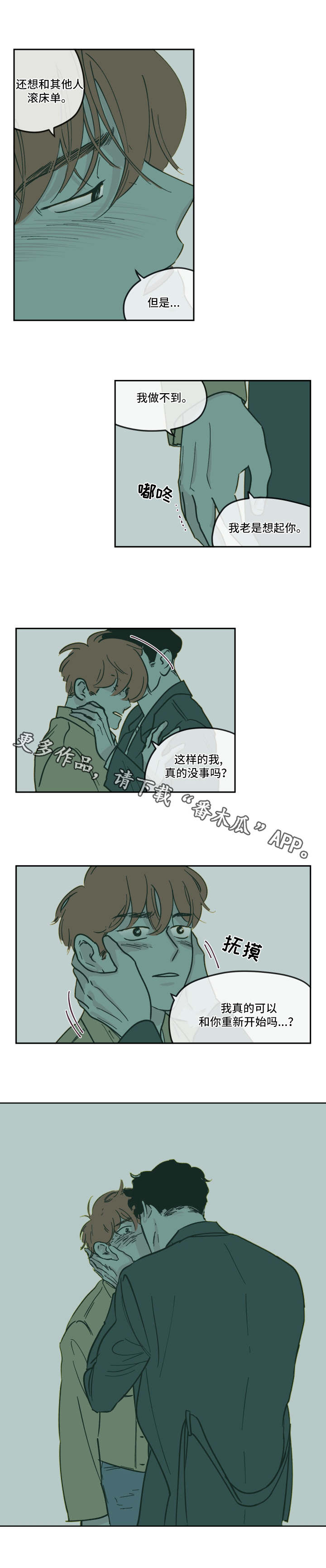 第14章：重新开始6