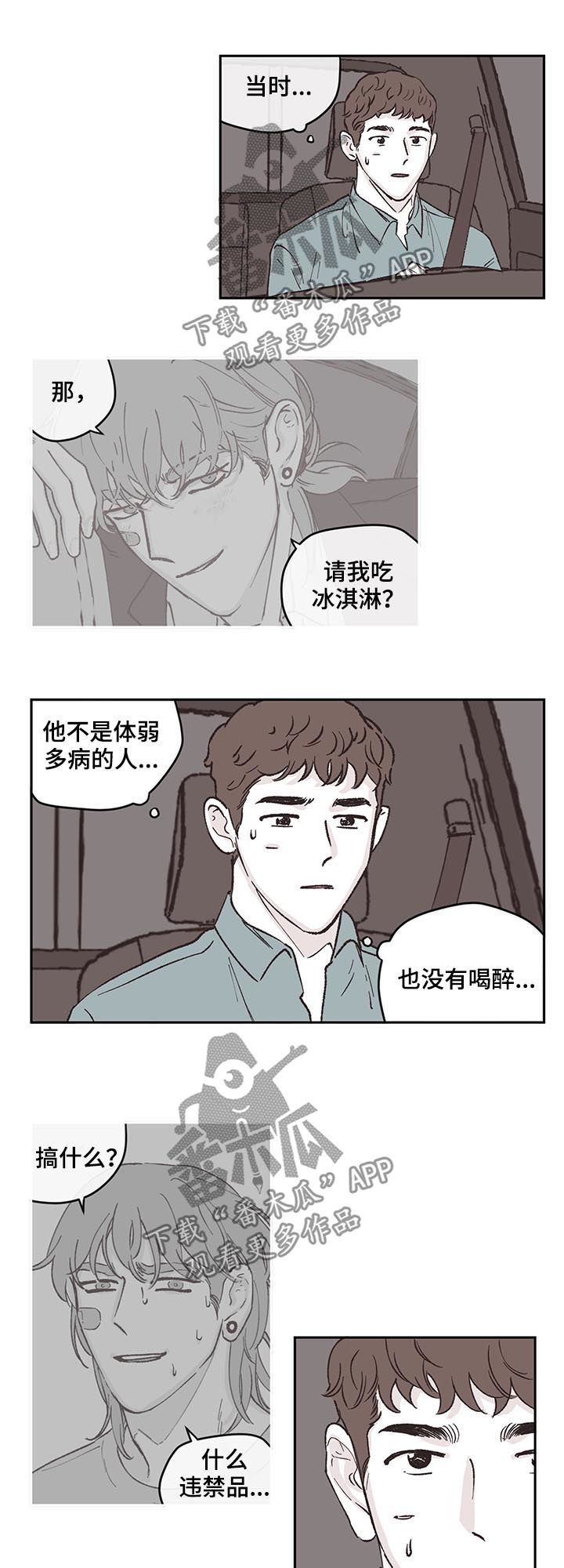 第51章：逮捕9