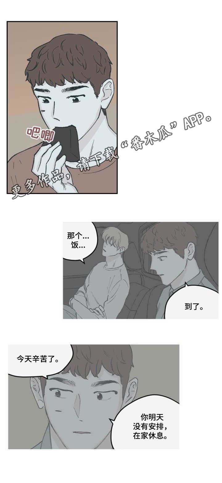 第67章：可以加我一个吗0