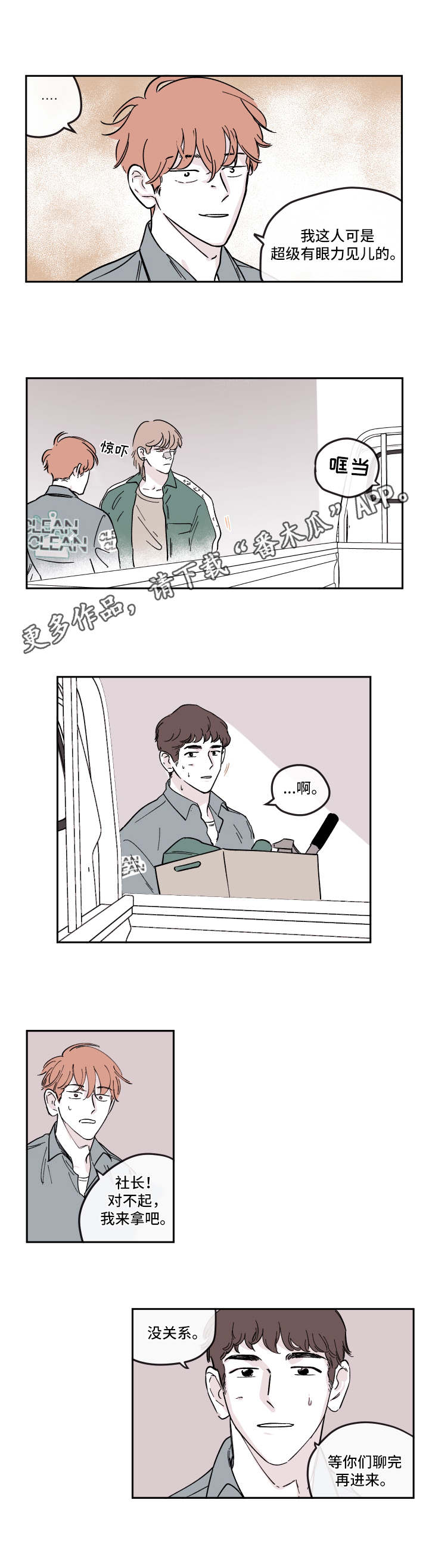 第21章：选项4