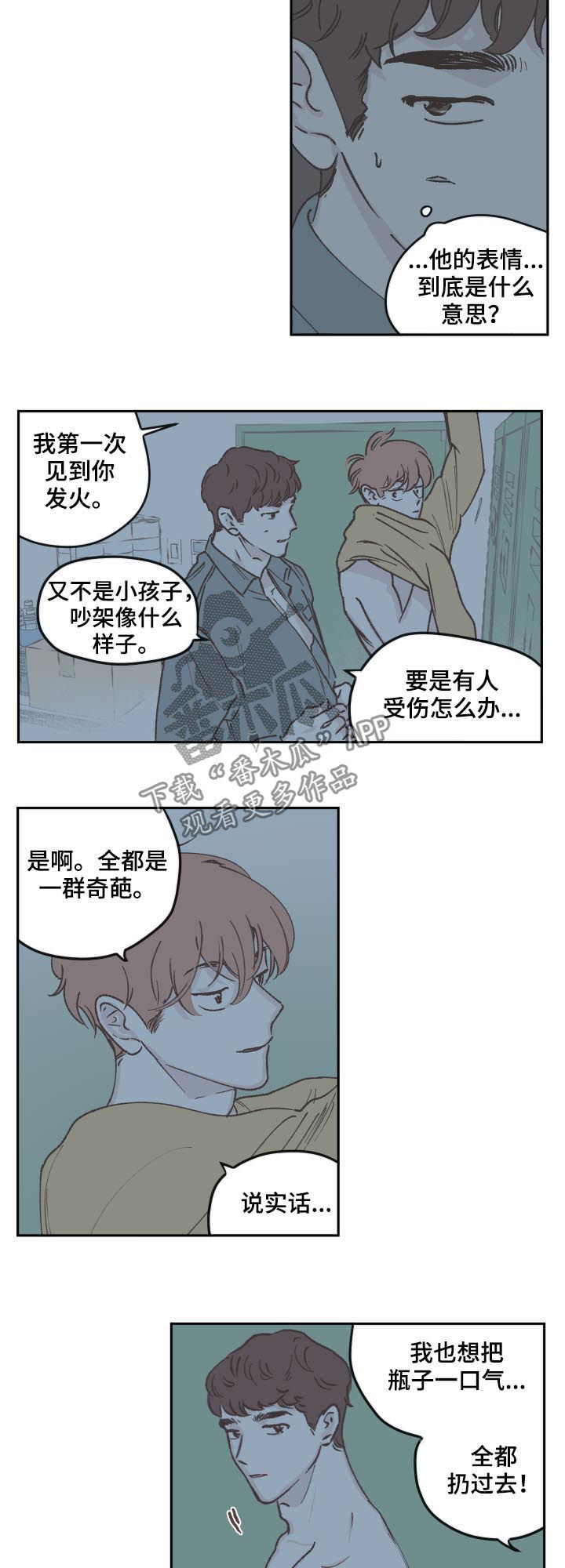 第46章：又不是小孩子5