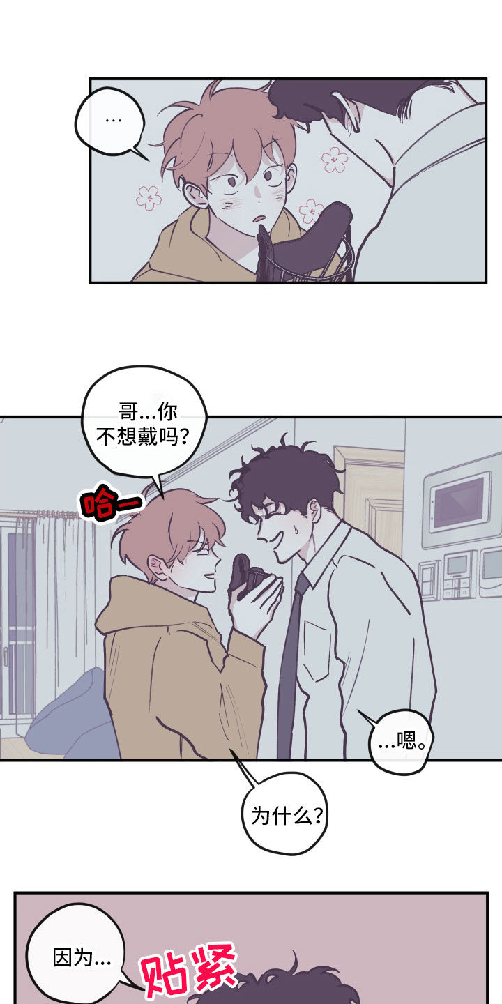 第167章：【番外】戴口罩5