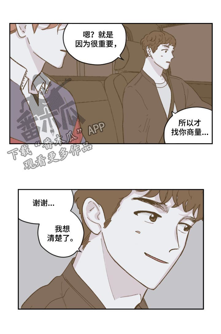 第83章：【第三季】认识6