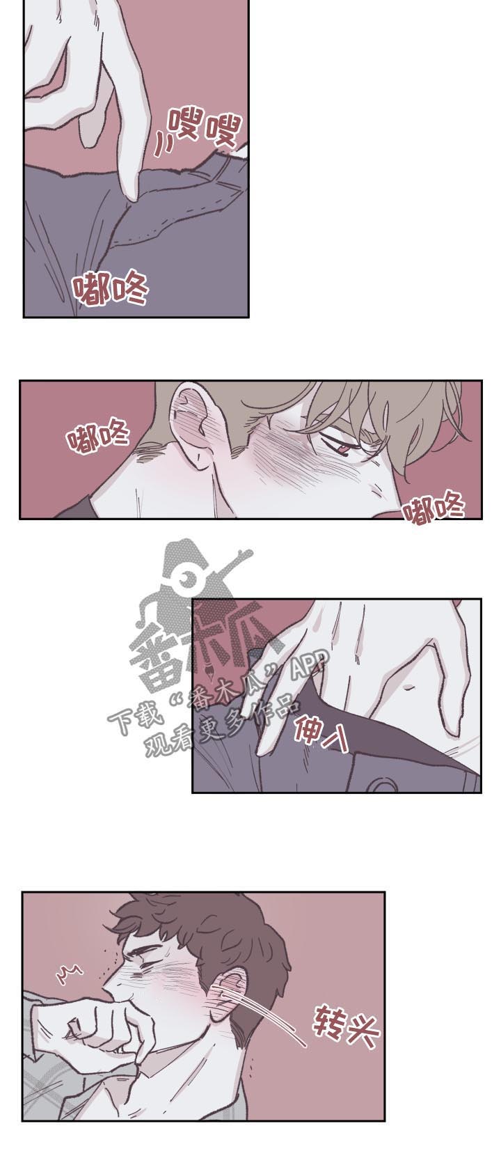 第77章：你起来2