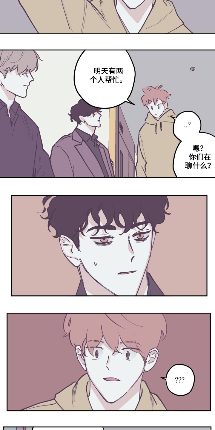 第134章：【第三季】苏醒8