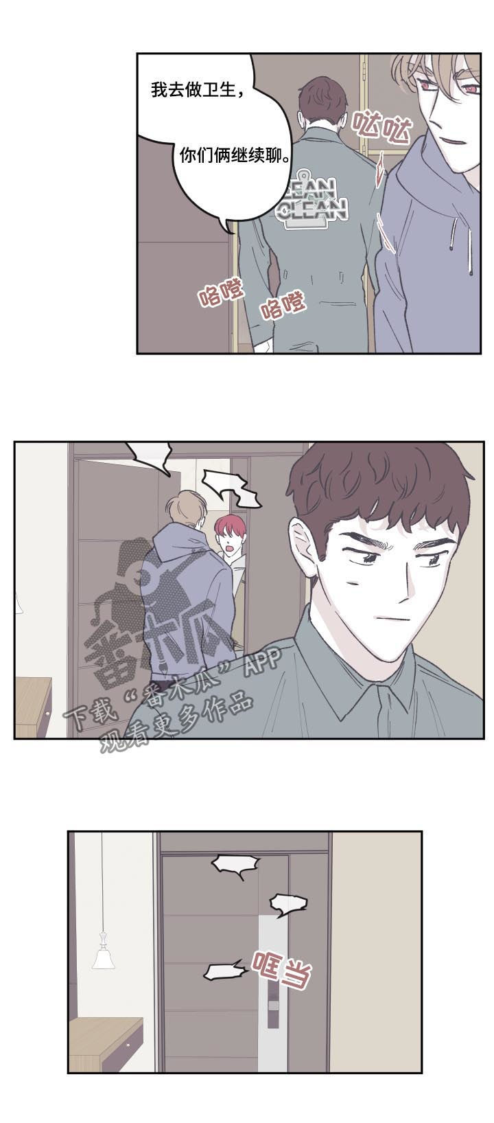 第68章：没有关系3