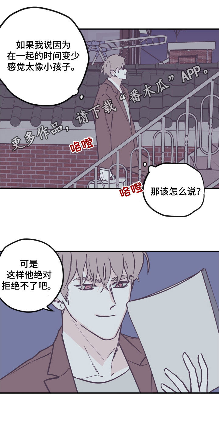 第176章：【番外】并不开心0