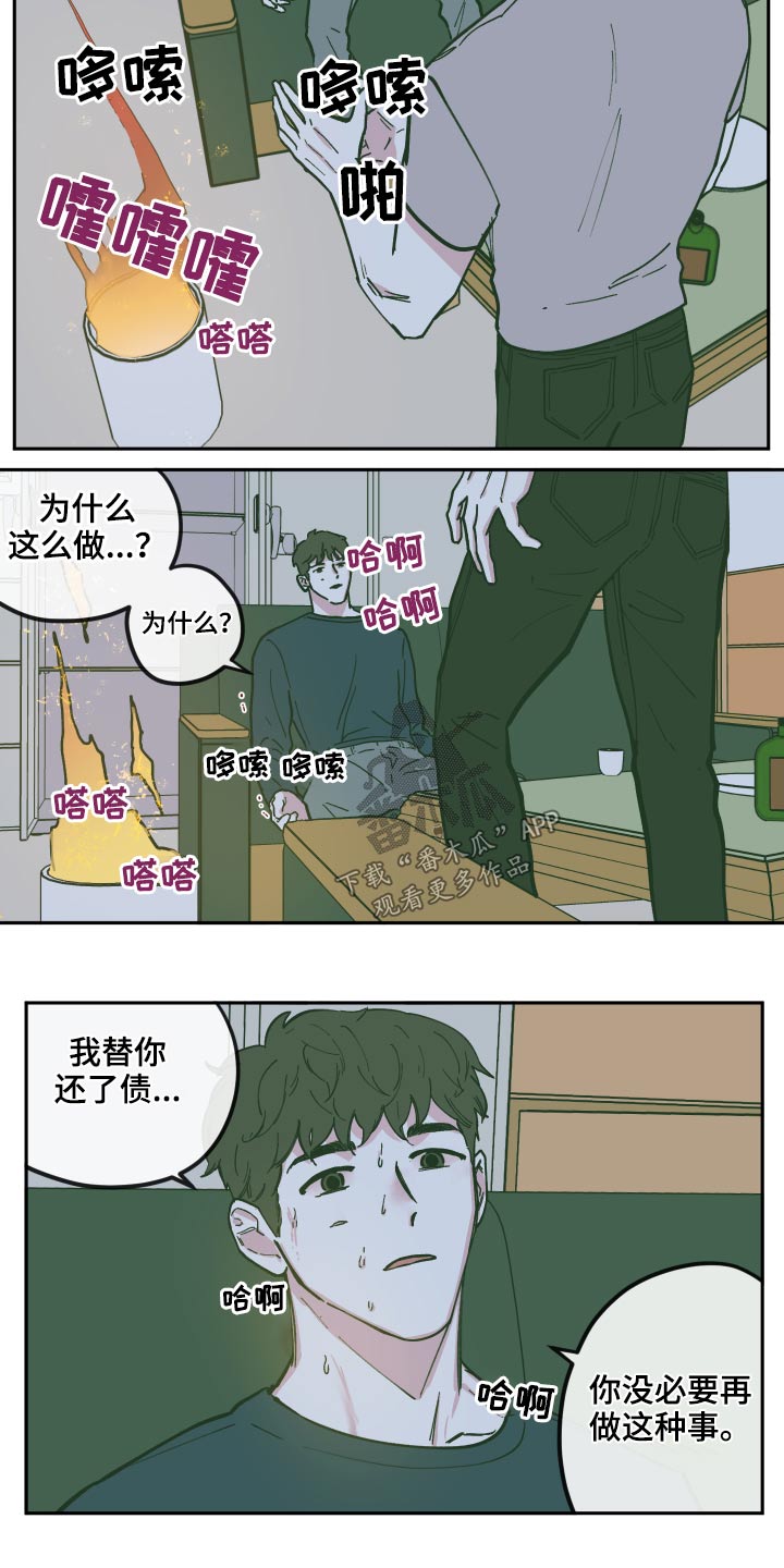第131章：【第三季】原来是你12