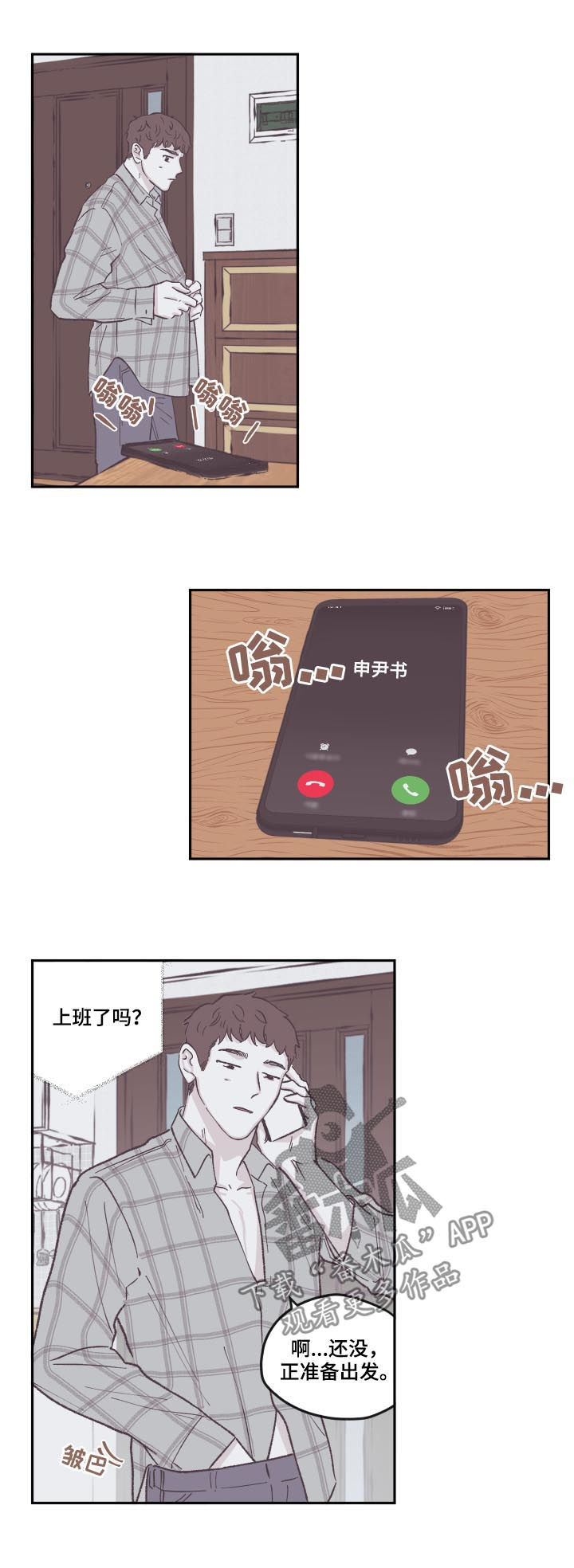 第72章：道歉3