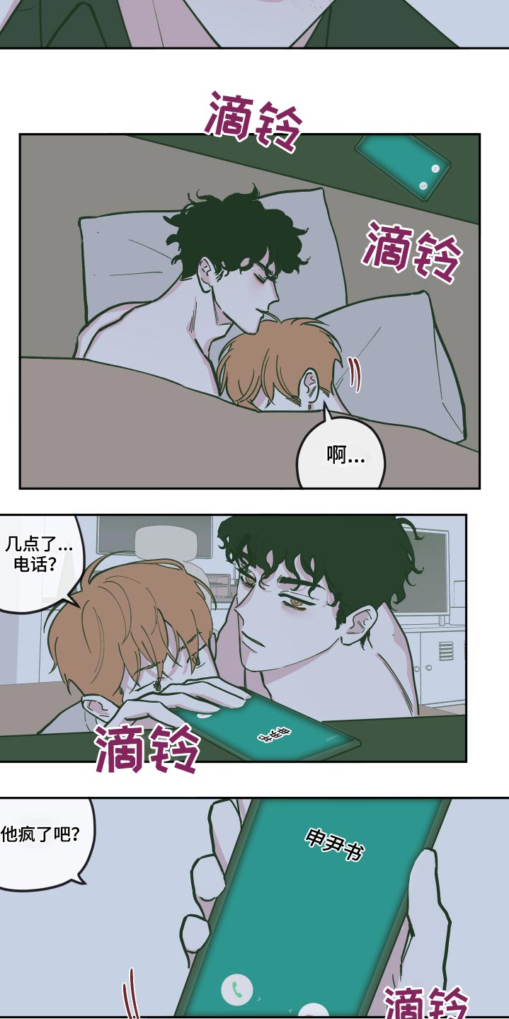 第133章：【第三季】救治13