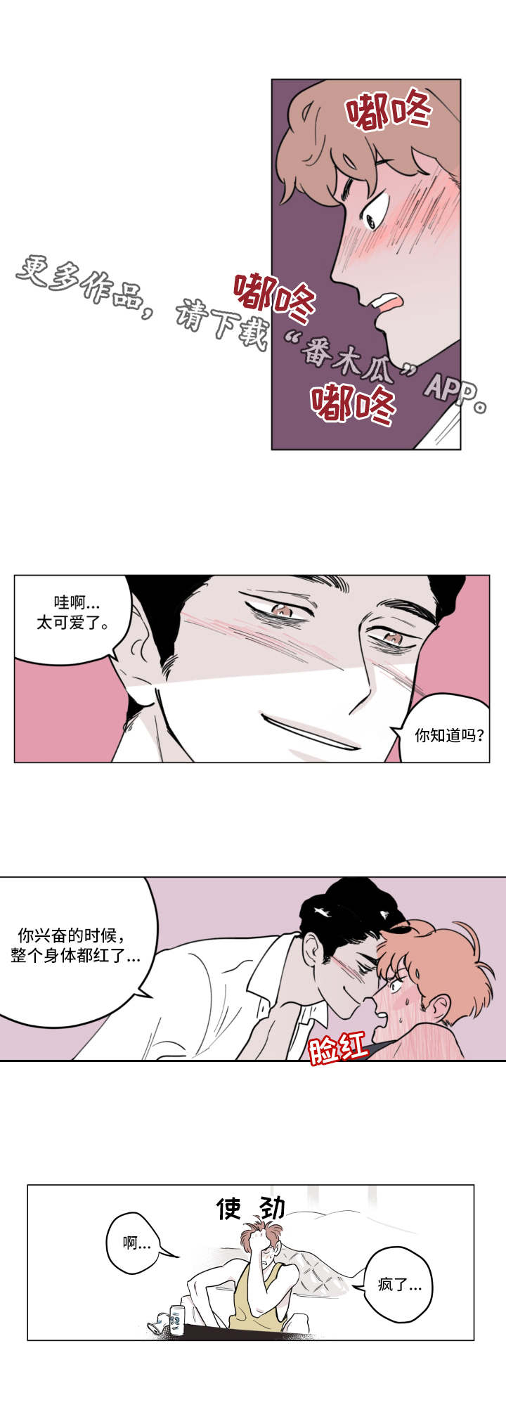 第3章：怀疑7