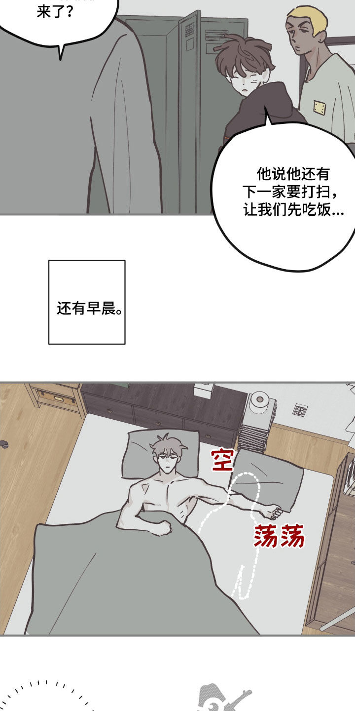 第175章：【番外】拒绝不了12
