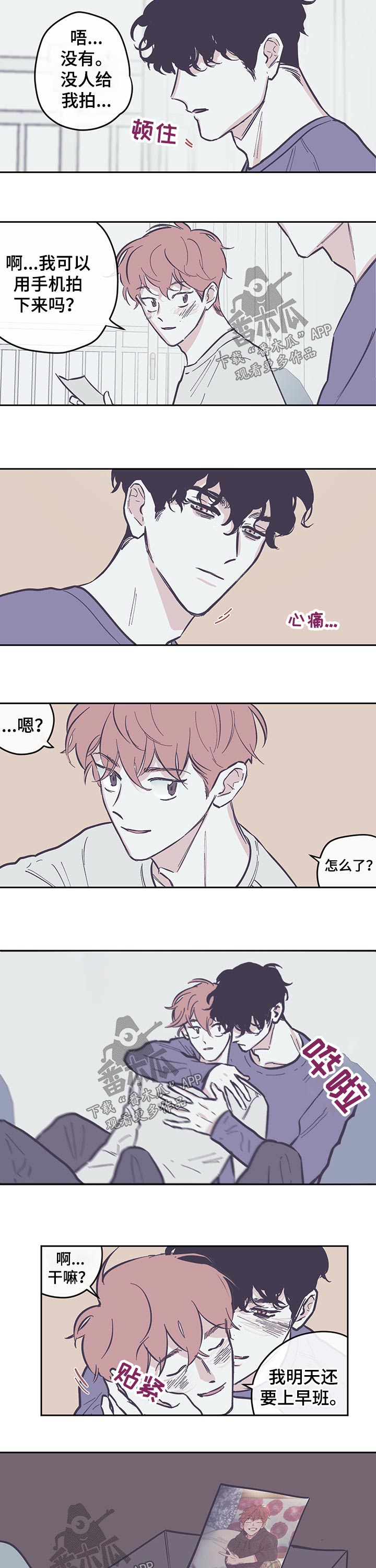 第114章：【第三季】快递4