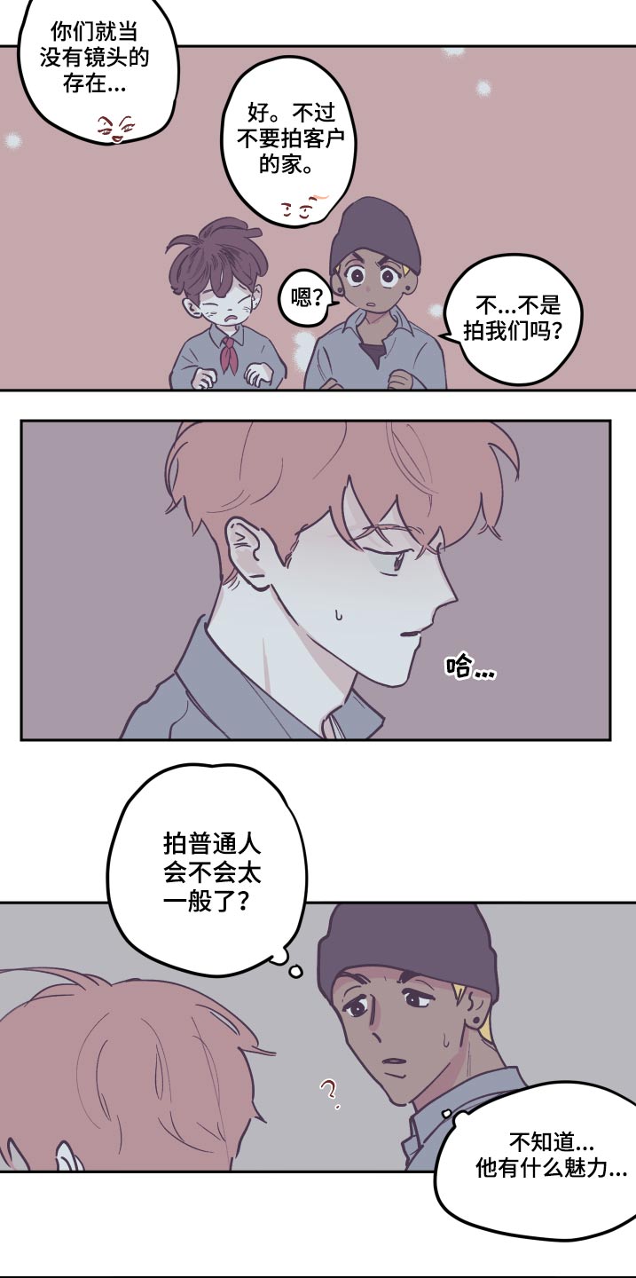 第136章：【第三季】打扫5