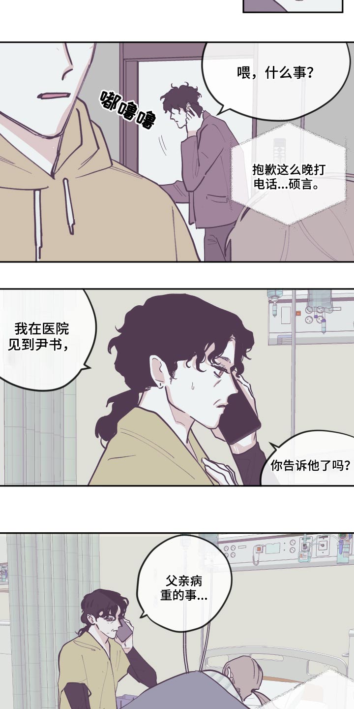 第133章：【第三季】救治22