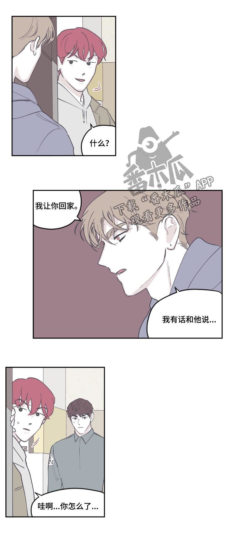 第68章：没有关系2