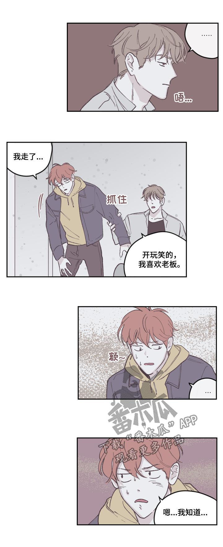 第71章：好久不见1
