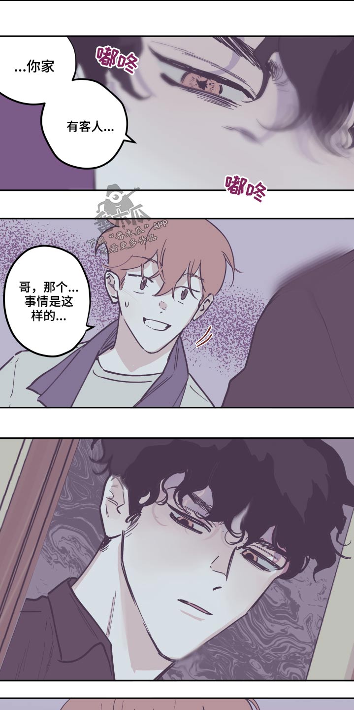 第140章：【第三季】臭烘烘24