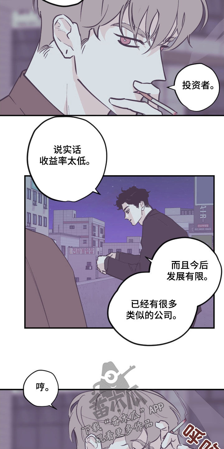 第172章：【番外】商谈15