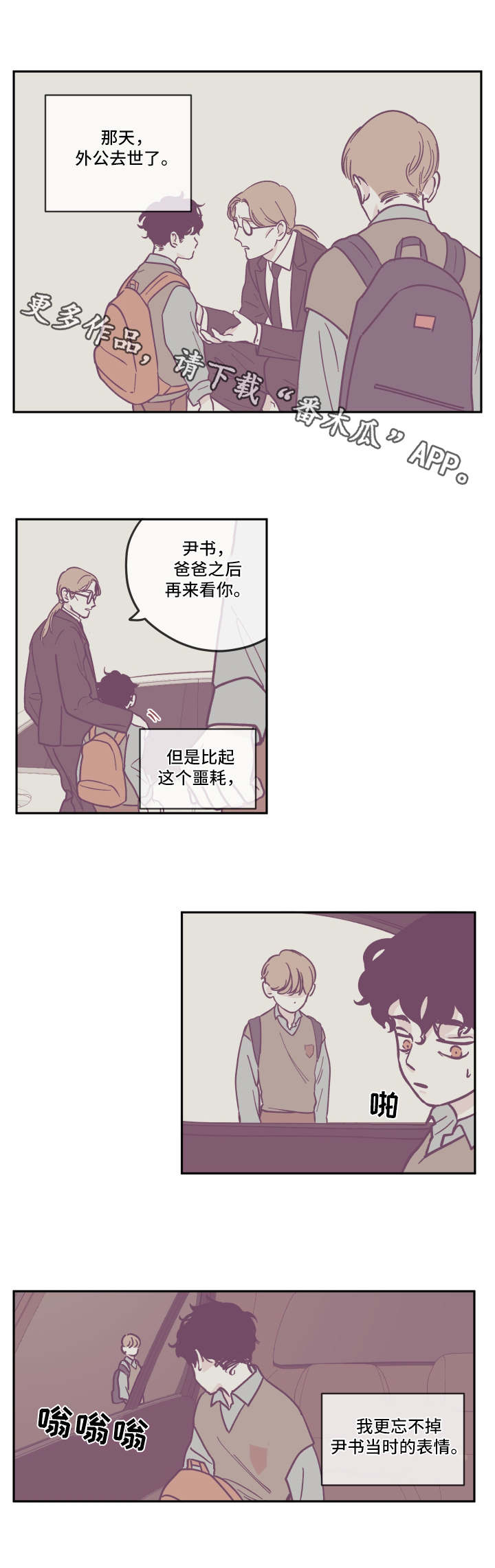 第18章：争吵2