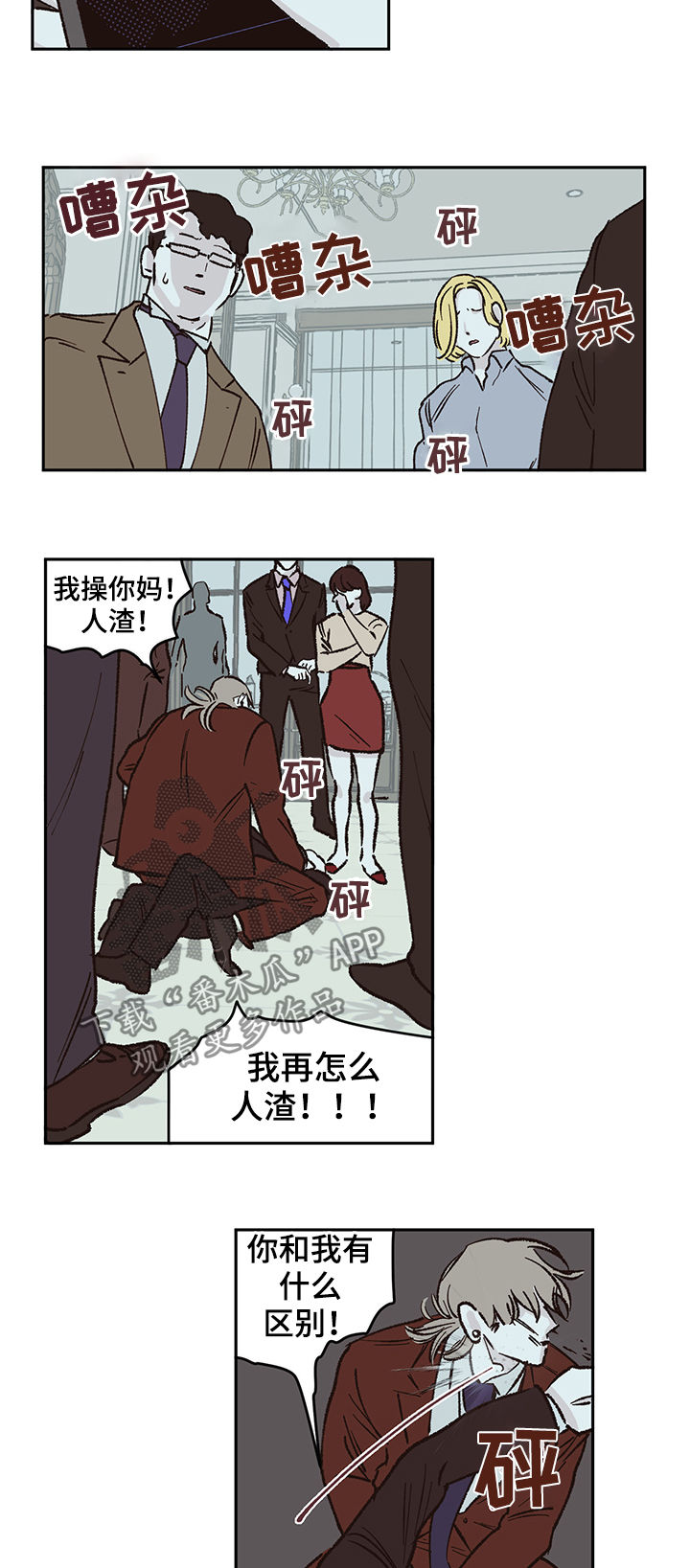 第45章：代驾3