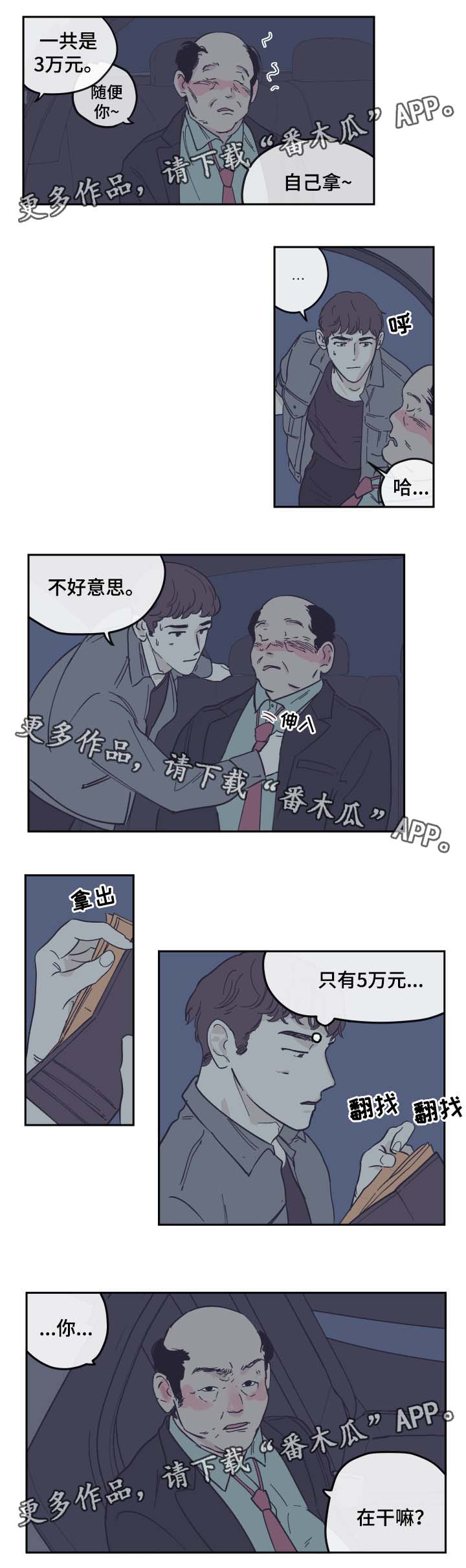 第28章：就这一次7