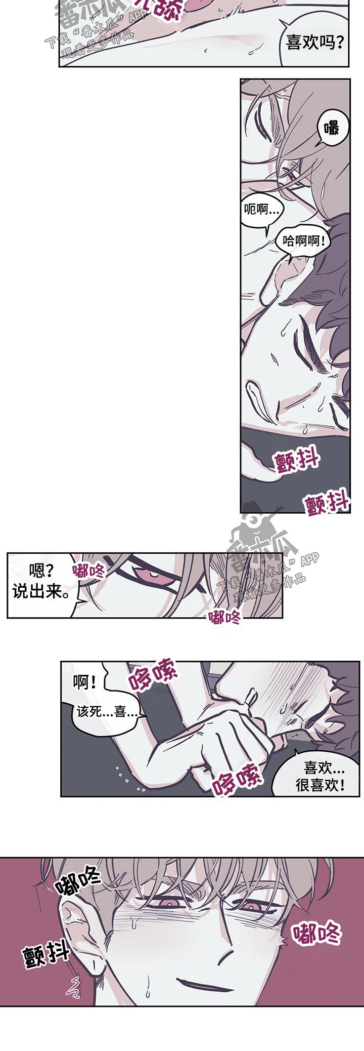 第110章：【第三季】喜欢1