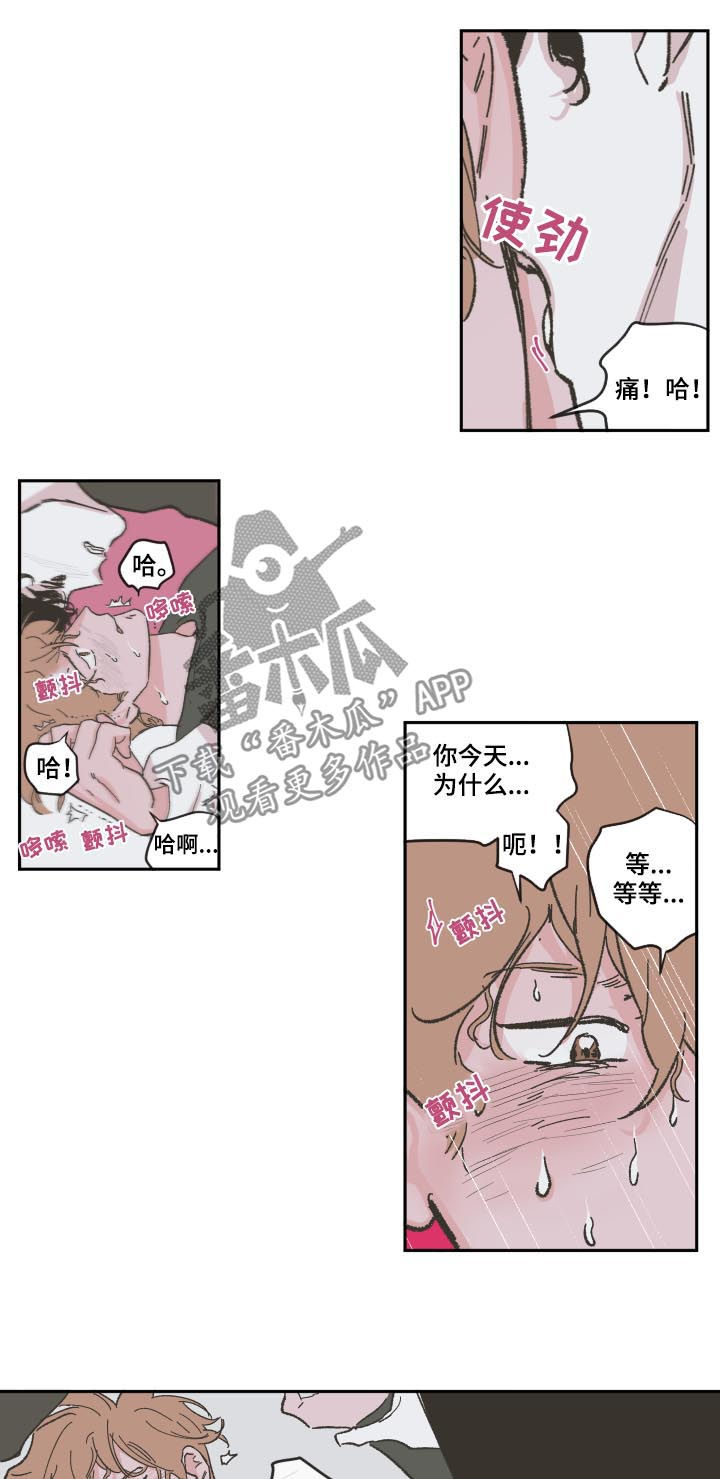 第88章：【第三季】一起上班1