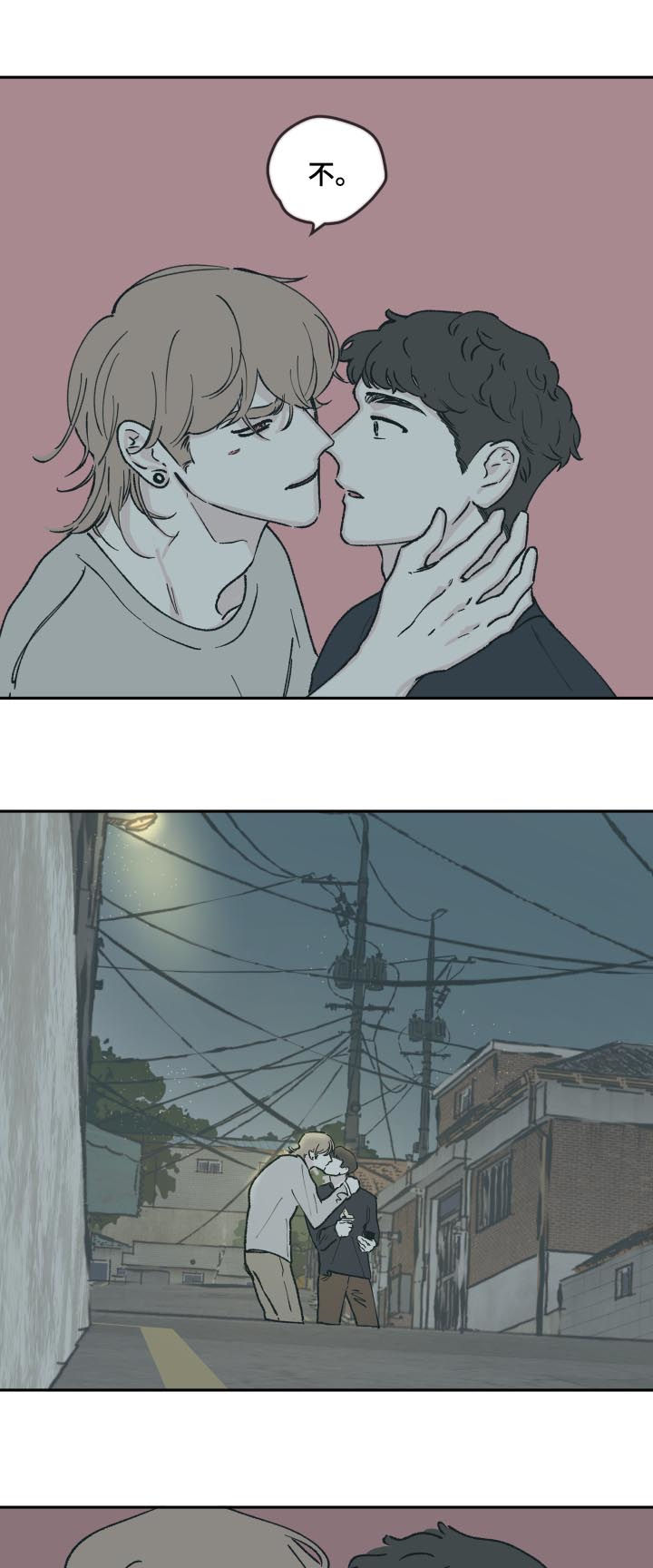 第57章：吻3