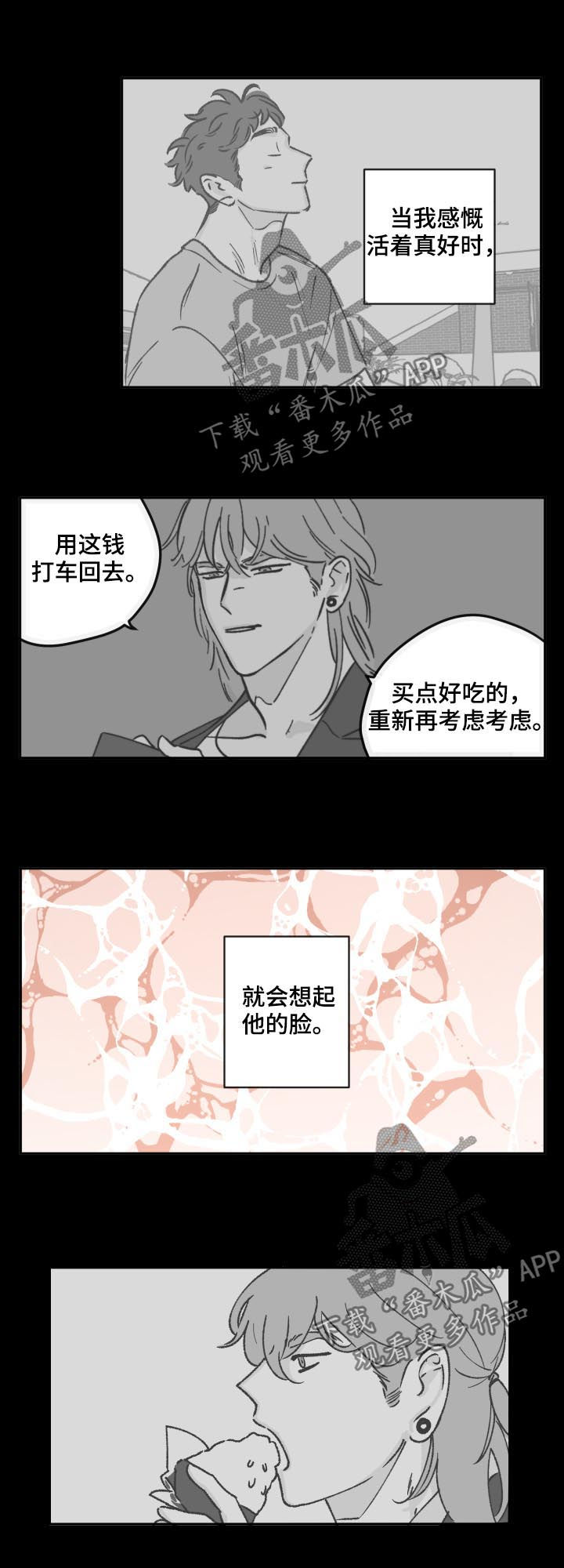 第56章：大家都这么想我4