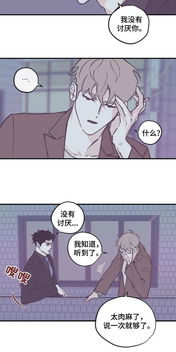 第173章：【番外】我愿意2