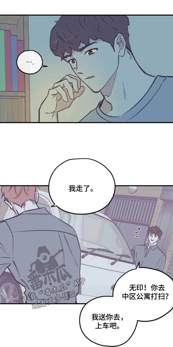 第182章：【番外】接受投资1