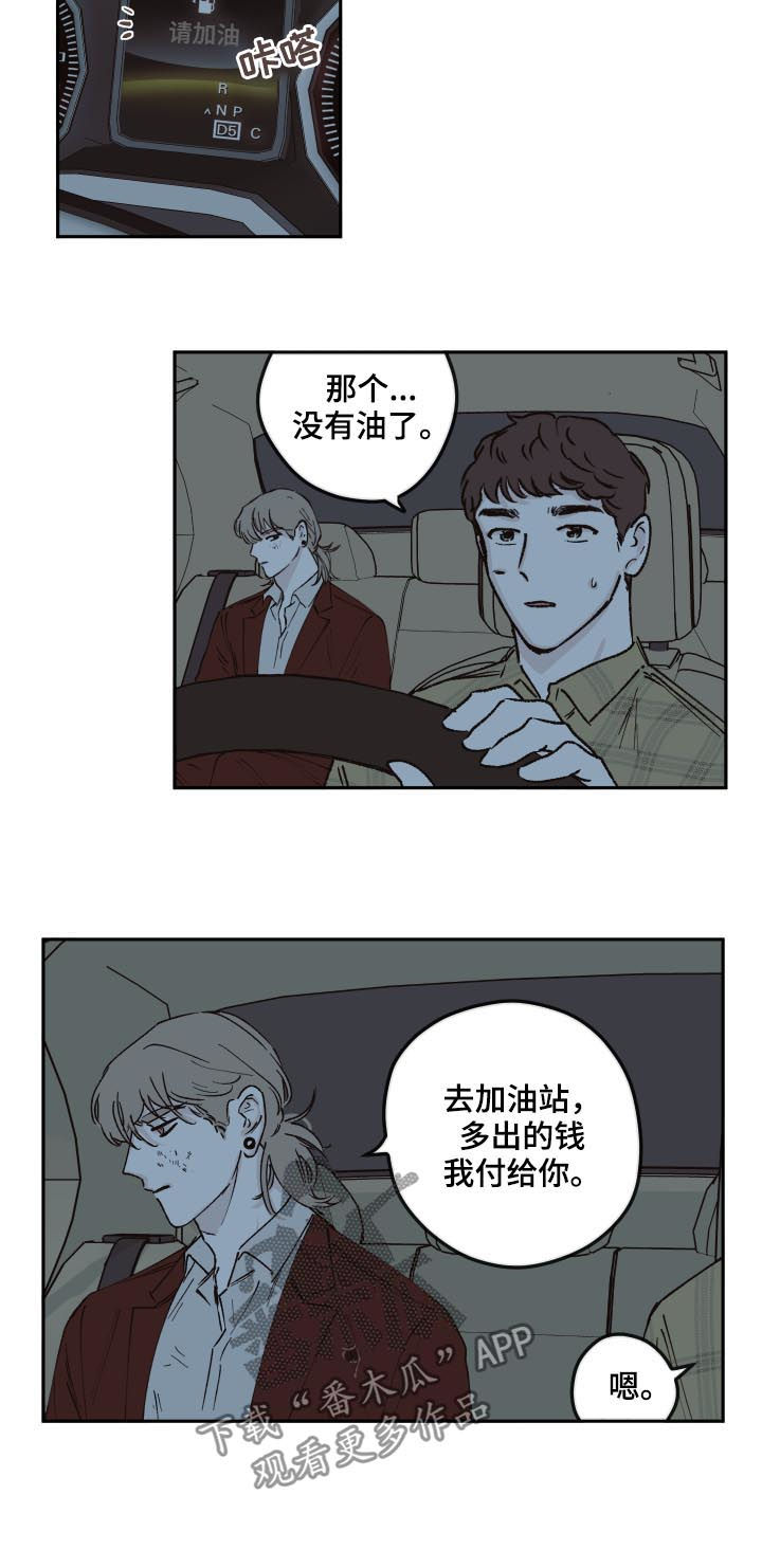 第46章：又不是小孩子8