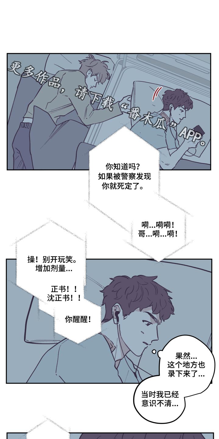 第144章：【第三季】怎么回事0