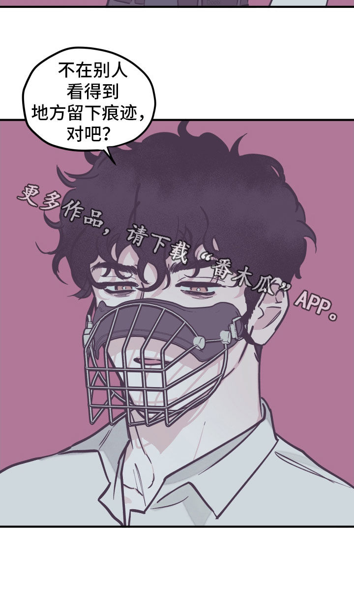 第167章：【番外】戴口罩13