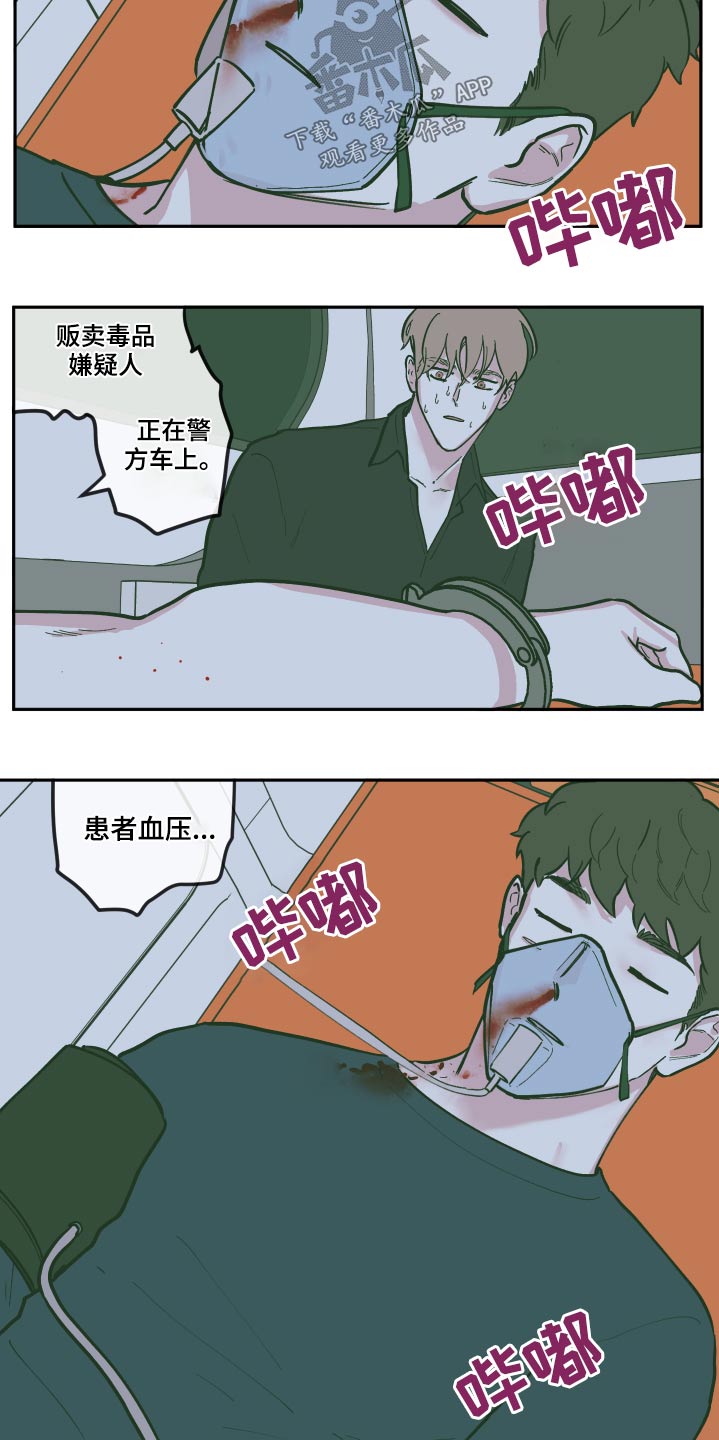 第133章：【第三季】救治11