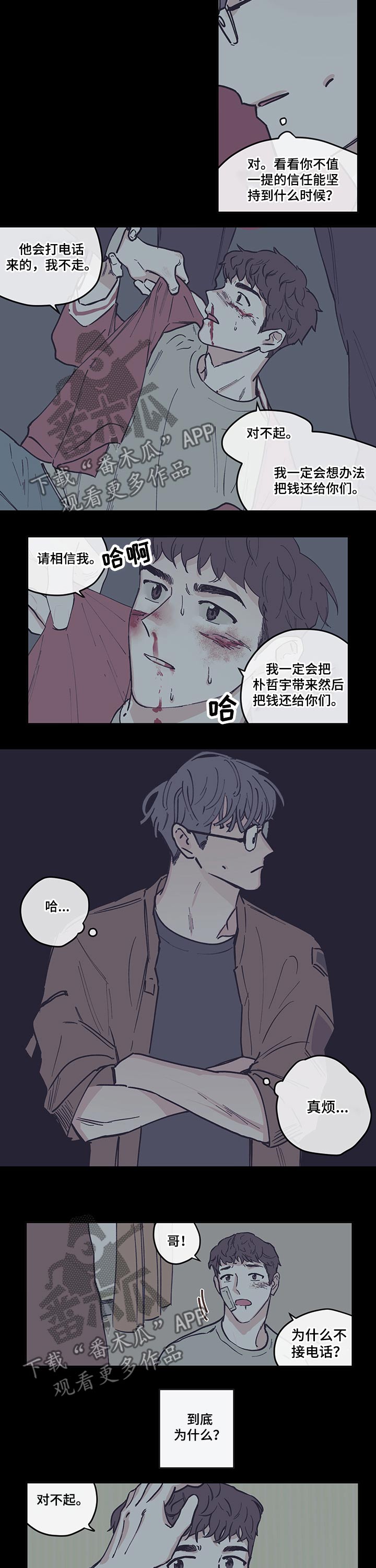 第105章：【第三季】追债1