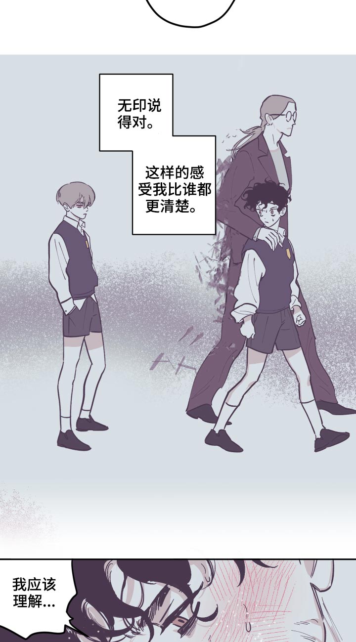第138章：【第三季】理解12