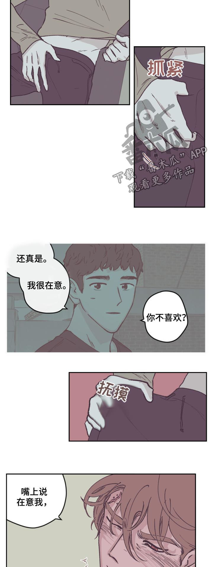 第59章：这么能不误会7