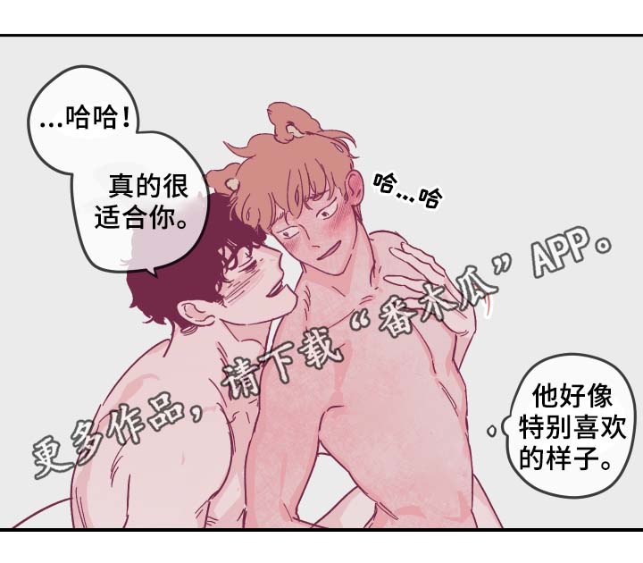 第34章：喜欢吗6