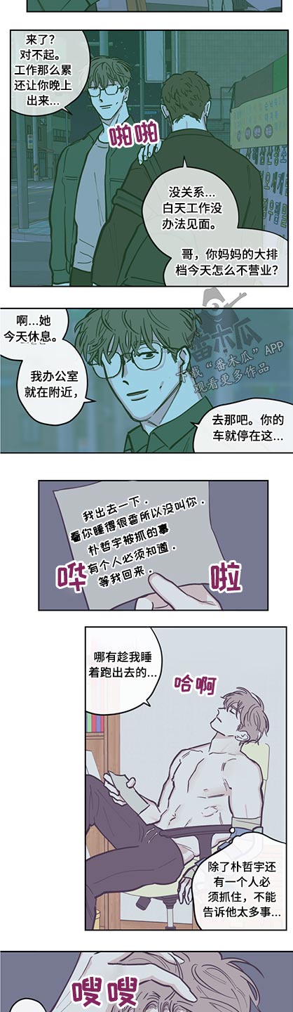 第130章：【第三季】下药2