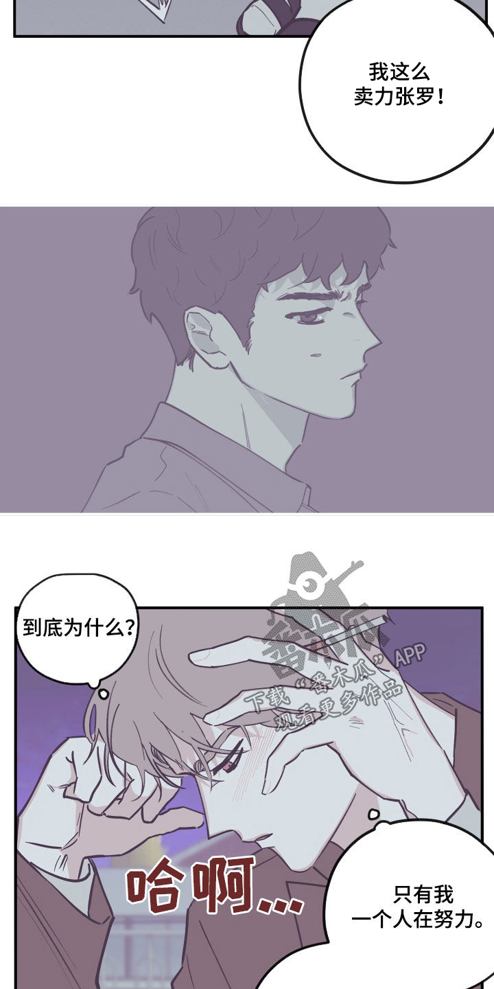 第177章：【番外】不该生气2