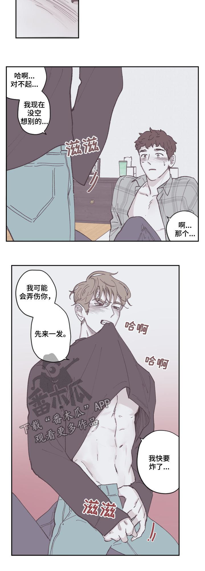第76章：马上就好7